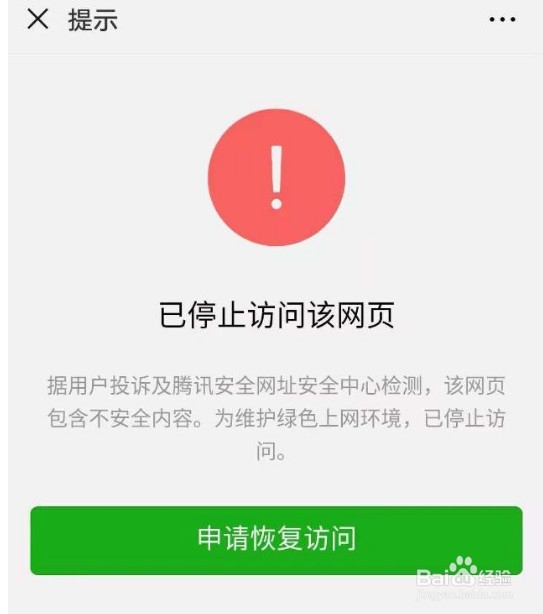 微信域名被屏蔽怎么解决?微信域名防屏蔽最新方法有哪些 第3张 微信域名被屏蔽怎么解决?微信域名防屏蔽最新方法有哪些 第3张