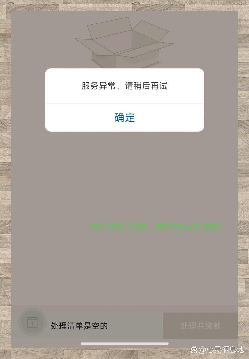 微信服务器频繁繁忙,背后原因及解决办法揭秘? 第1张 微信服务器频繁繁忙,背后原因及解决办法揭秘? 第1张