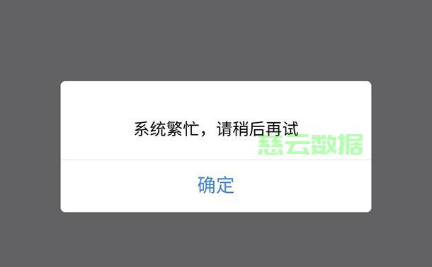 微信服务器频繁繁忙,背后原因及解决办法揭秘? 第3张 微信服务器频繁繁忙,背后原因及解决办法揭秘? 第3张