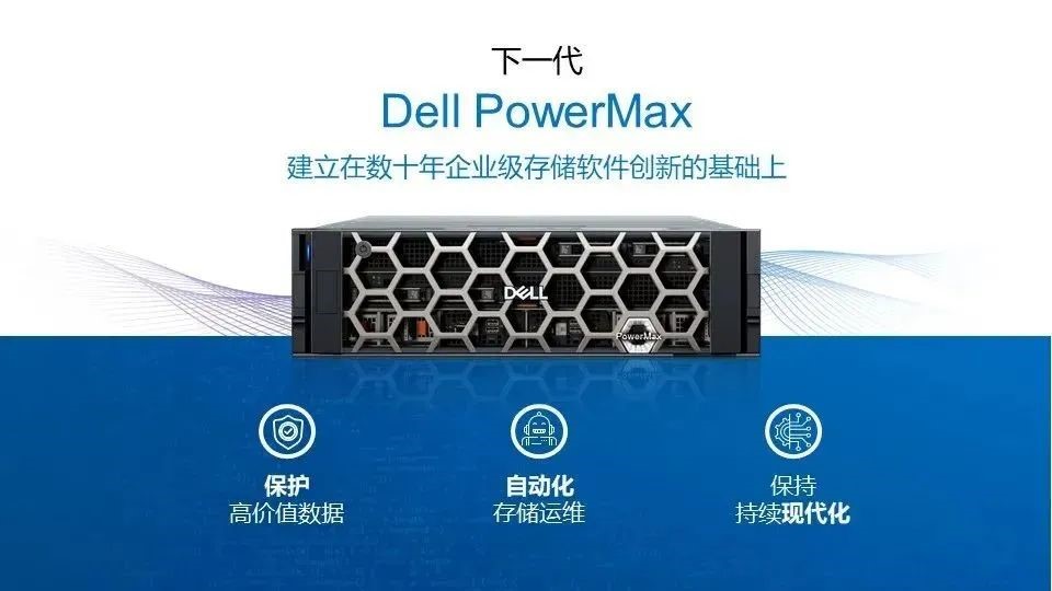 戴尔服务器内存,容量升级、性能优化,为何选择这款产品? 第2张 戴尔服务器内存,容量升级、性能优化,为何选择这款产品? 第2张