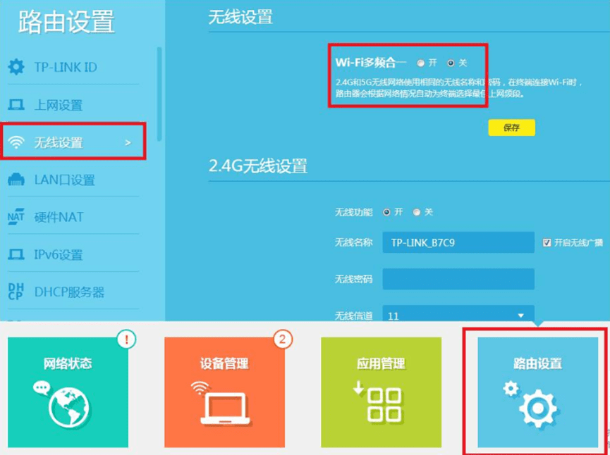 互联网网络设置出错怎么办?家庭宽带网络设置教程 第2张 互联网网络设置出错怎么办?家庭宽带网络设置教程 第2张