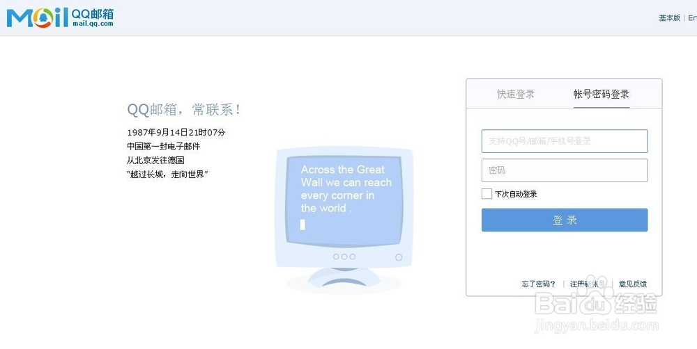 QQ域名邮箱怎么注册,域名邮箱注册步骤有哪些 第2张 QQ域名邮箱怎么注册,域名邮箱注册步骤有哪些 第2张