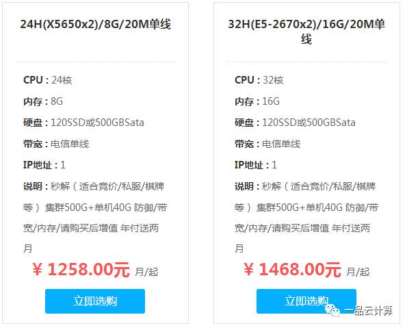 徐州大带宽服务器高防推荐哪家好?,多少钱一个月更划算