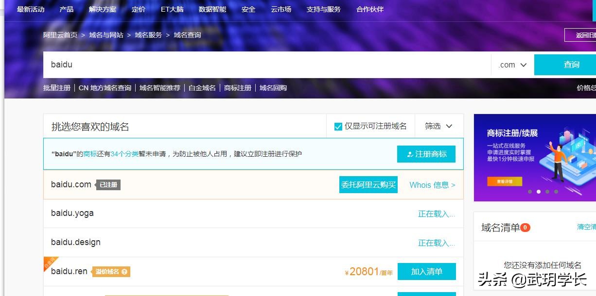 免费建二级域名网站怎么做,有哪些平台? 第2张 免费建二级域名网站怎么做,有哪些平台? 第2张