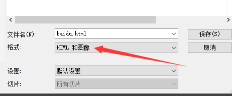psd文件如何存成html 第3张 psd文件如何存成html 第3张