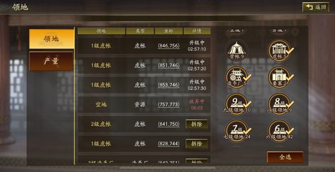 三国志战略版官服是什么服务器的,三国志战略版官服服务器有哪些 第2张 三国志战略版官服是什么服务器的,三国志战略版官服服务器有哪些 第2张