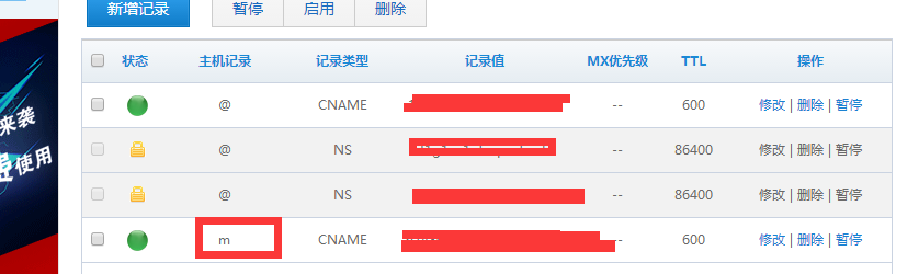 二级域名前缀名是什么?二级域名前缀名怎么设置 第3张 二级域名前缀名是什么?二级域名前缀名怎么设置 第3张