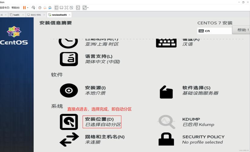 CentOS怎么命令行启动?