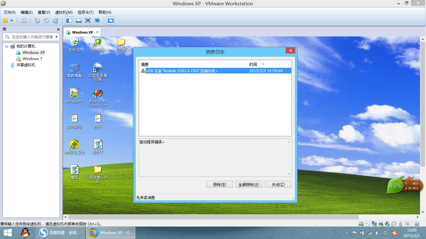 为什么虚拟机无法识别物理盘? 第2张 为什么虚拟机无法识别物理盘? 第2张