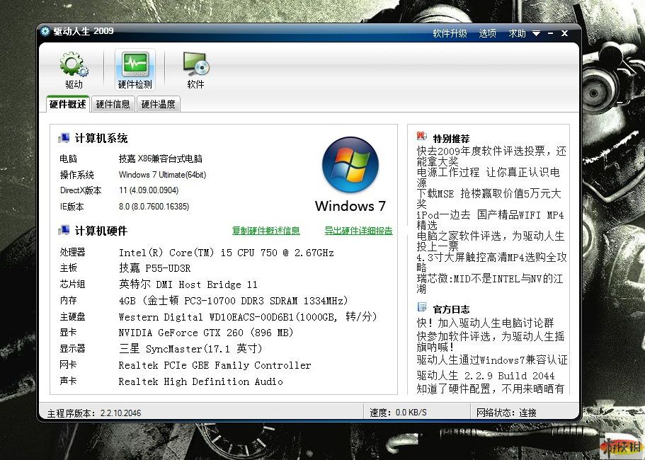 PS软件需要什么配置的电脑?,PS电脑配置要求高不高 第1张 PS软件需要什么配置的电脑?,PS电脑配置要求高不高 第1张