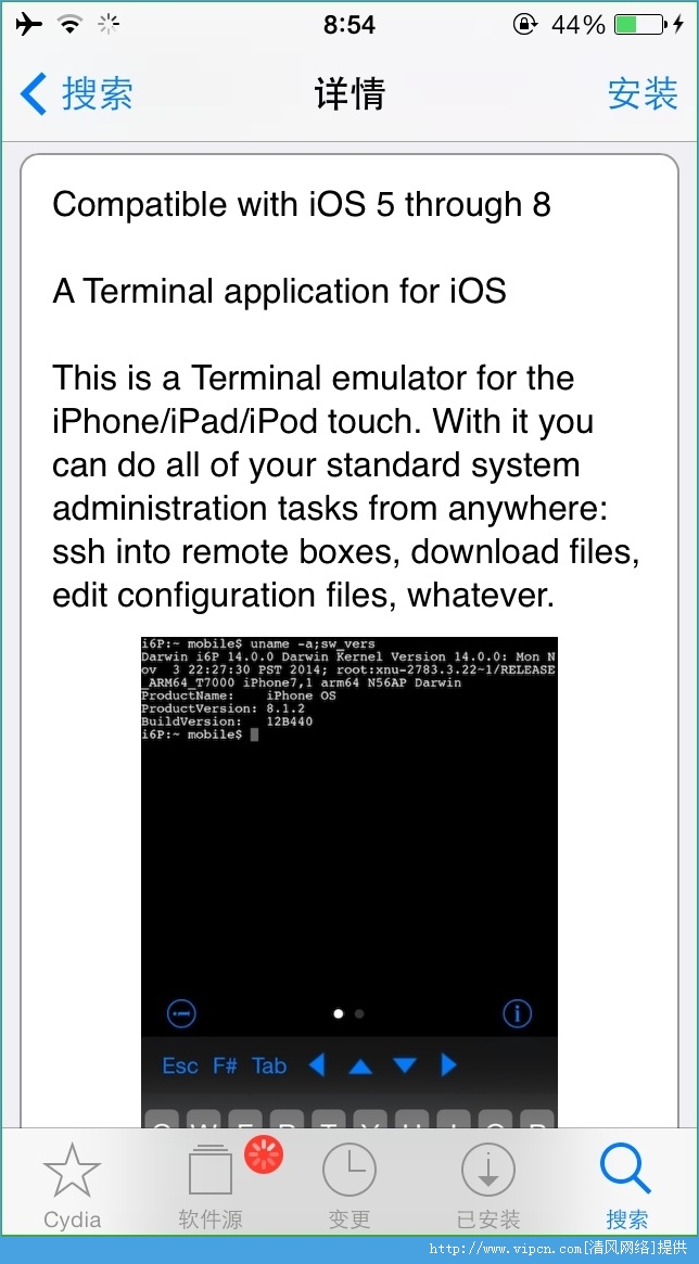 iOS如何输入终端命令?