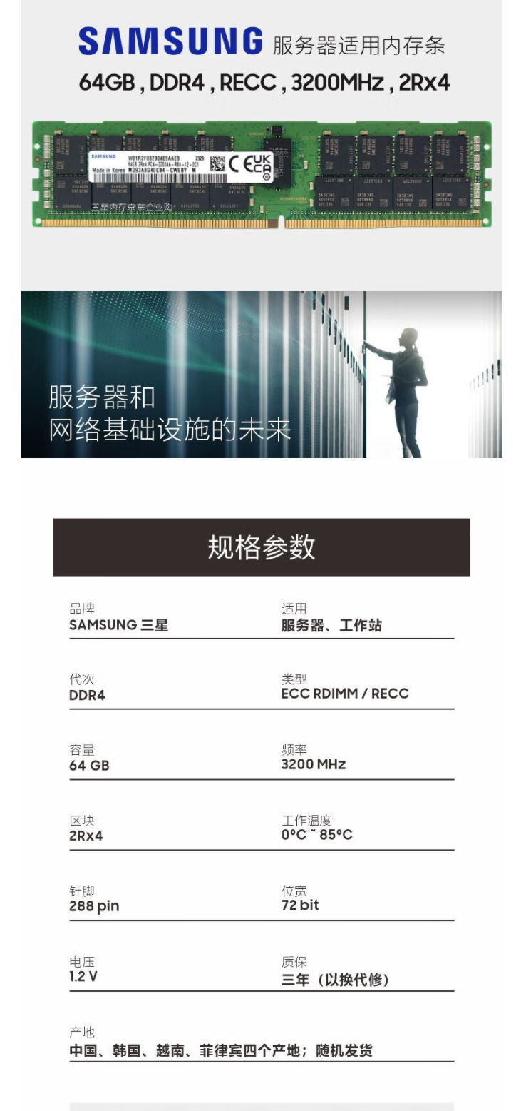 8g服务器内存价格 第1张 8g服务器内存价格 第1张
