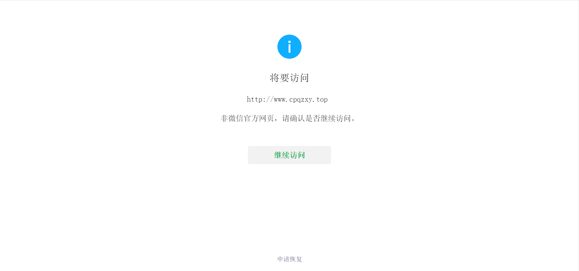 微信域名防检跳转源码 第3张 微信域名防检跳转源码 第3张