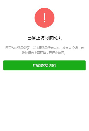 微信域名防检跳转源码 第1张 微信域名防检跳转源码 第1张