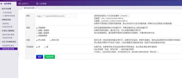 微信域名防检跳转源码 第2张 微信域名防检跳转源码 第2张