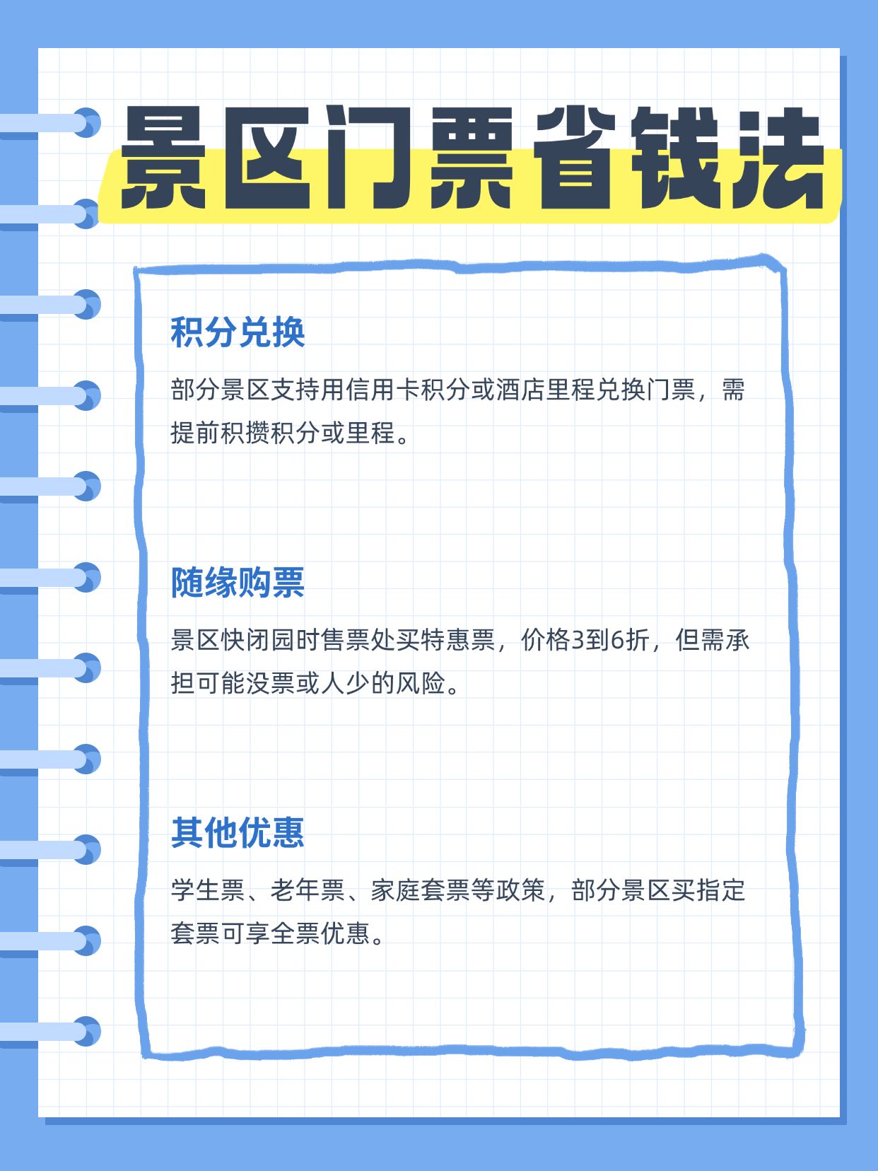 风景区域名怎么玩更省钱?风景区域名旅游攻略 第2张 风景区域名怎么玩更省钱?风景区域名旅游攻略 第2张