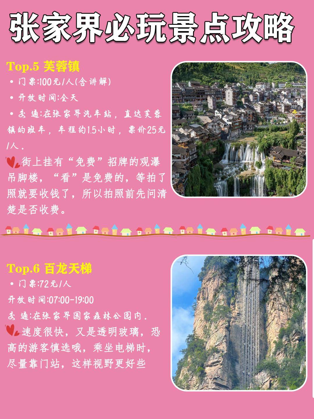 风景区域名怎么玩更省钱?风景区域名旅游攻略 第3张 风景区域名怎么玩更省钱?风景区域名旅游攻略 第3张