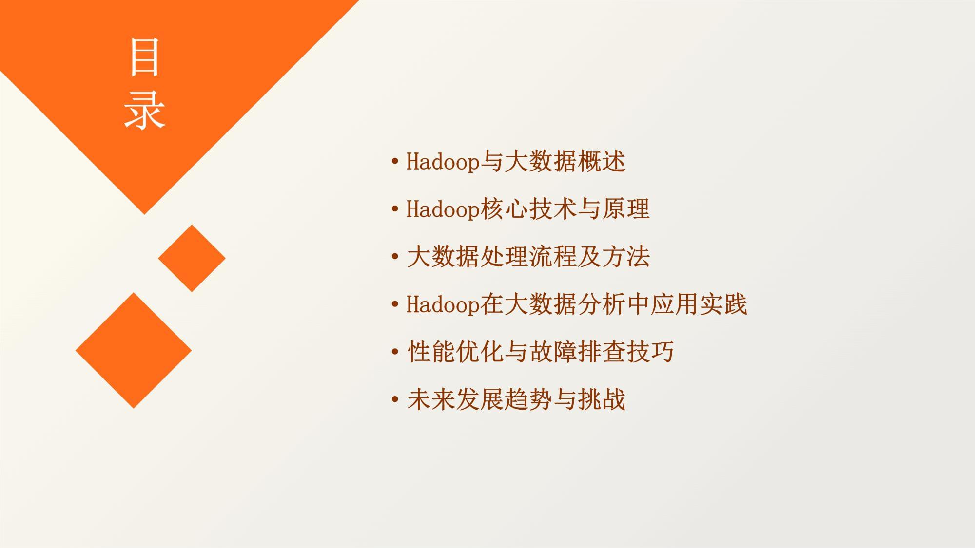 Hadoop地理大数据怎么分析?地理大数据处理技术 第1张 Hadoop地理大数据怎么分析?地理大数据处理技术 第1张