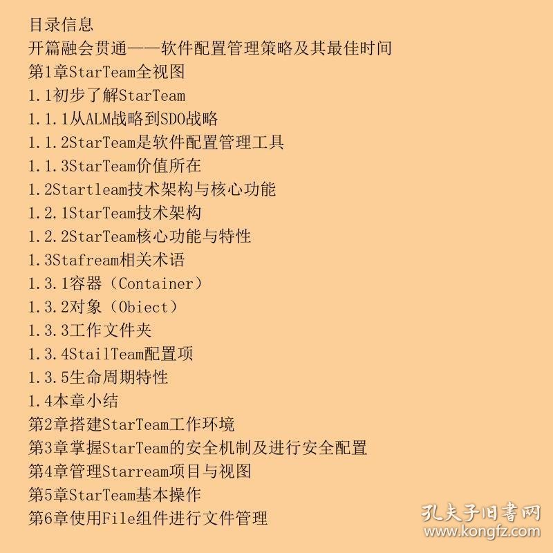 软件配置管理是什么,软件配置管理有哪些常用工具和最佳实践? 第2张 软件配置管理是什么,软件配置管理有哪些常用工具和最佳实践? 第2张