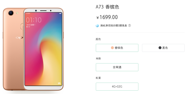 OPPO A77参数配置如何?, oppoa77参数配置详情如何 第1张 OPPO A77参数配置如何?, oppoa77参数配置详情如何 第1张