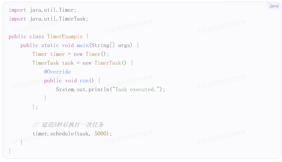 java中怎么做一个定时任务 第2张 java中怎么做一个定时任务 第2张