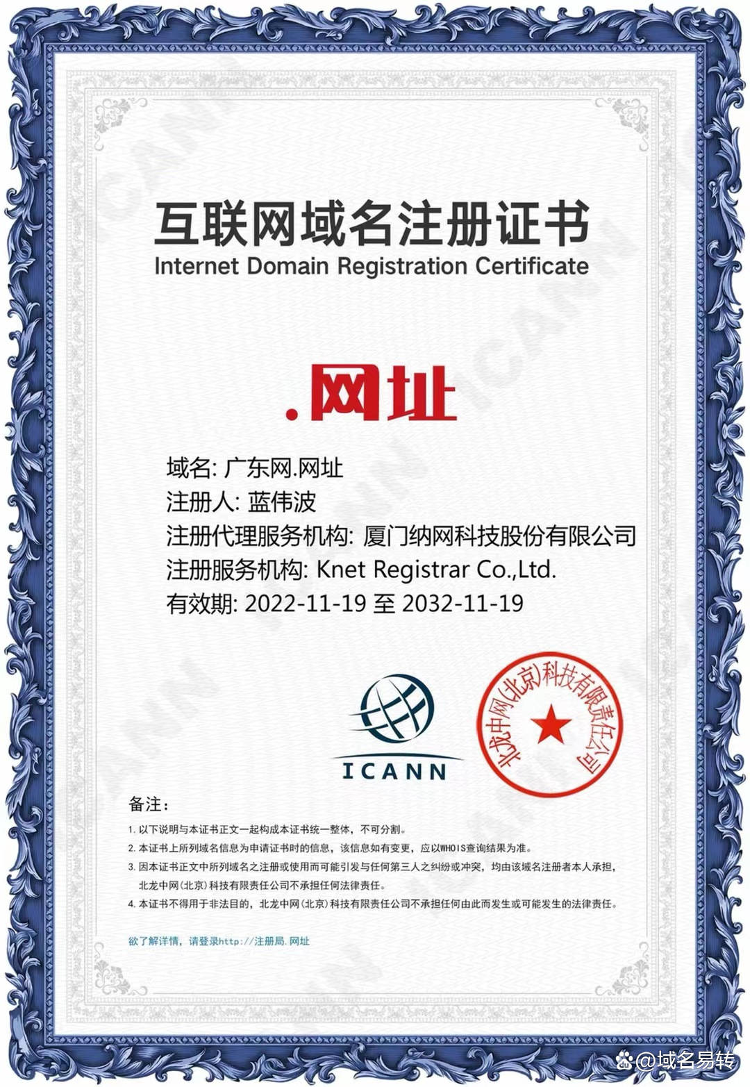 扩磊二级域名 第2张 扩磊二级域名 第2张