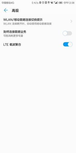 华为手机为什么开不了4G网络连接服务器,怎么解决 第1张 华为手机为什么开不了4G网络连接服务器,怎么解决 第1张