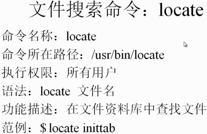 命令查找文件夹下文件?