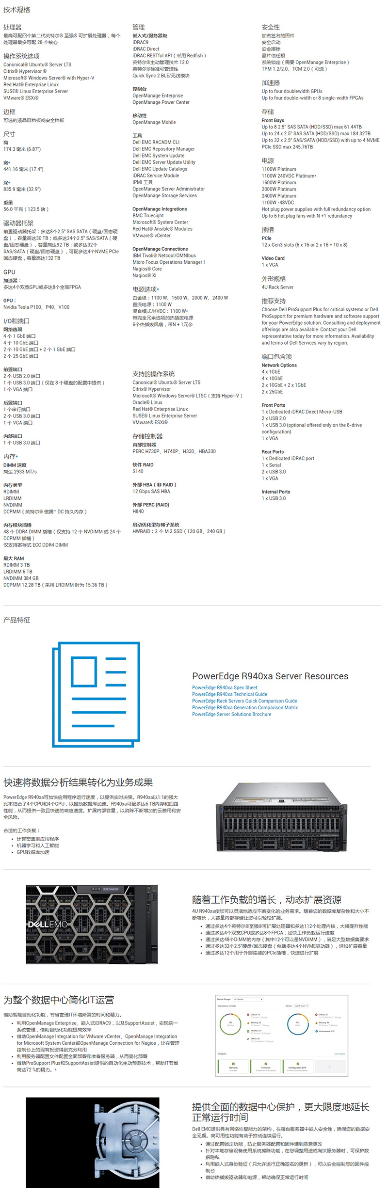 Dell服务器延保服务如何?延长保修期是否划算? 第3张 Dell服务器延保服务如何?延长保修期是否划算? 第3张