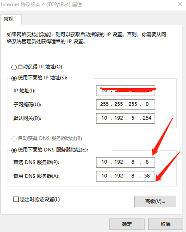 校园网的DNS服务器地址通常是什么,校园网DNS地址怎么设置 第2张 校园网的DNS服务器地址通常是什么,校园网DNS地址怎么设置 第2张