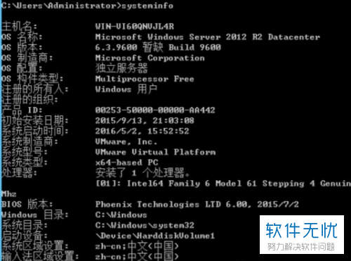 系统信息如何查命令