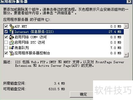 FPGA服务器安装IIS,有何特别之处?安装步骤详解与性能优化探讨? 第1张 FPGA服务器安装IIS,有何特别之处?安装步骤详解与性能优化探讨? 第1张