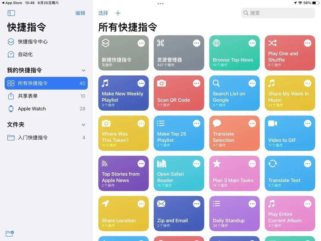 快捷命令如何输入？