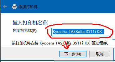 如何更改打印机域名,打印机域名修改的具体步骤是什么? 第3张 如何更改打印机域名,打印机域名修改的具体步骤是什么? 第3张