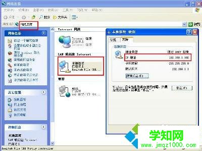 Win7如何快速用Ping测网速