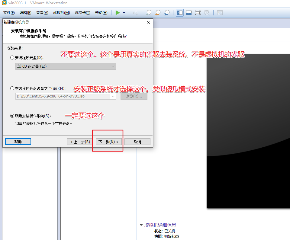 让VMware虚拟机不被检测