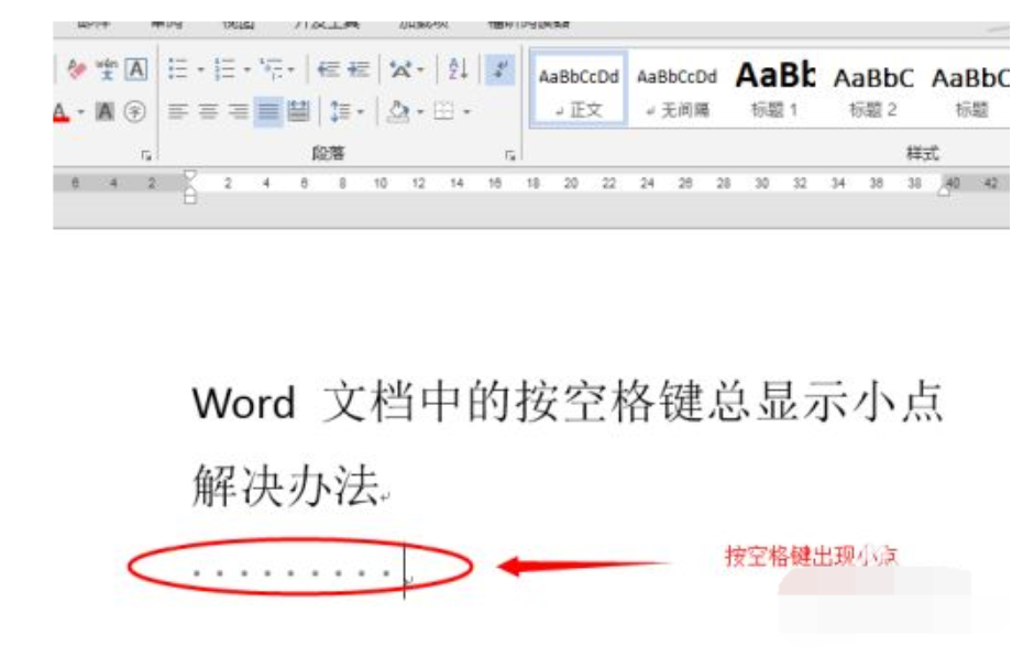 Word开头空格诡异变大之谜