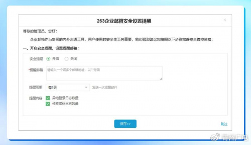 虚拟主机自带企业邮箱,如何高效管理邮件及保障安全? 第1张 虚拟主机自带企业邮箱,如何高效管理邮件及保障安全? 第1张