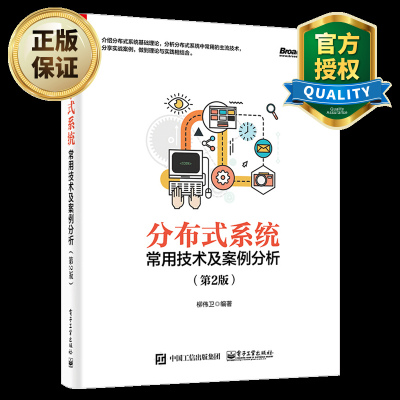 分布式存储推荐书籍,哪些是入门必读经典? 第2张 分布式存储推荐书籍,哪些是入门必读经典? 第2张