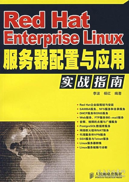 redhat Linux服务器如何选择最适合企业需求的版本和配置? 第2张 redhat Linux服务器如何选择最适合企业需求的版本和配置? 第2张
