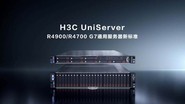 索贝的服务器为什么是h3c的,h3c服务器有哪些优势 第3张 索贝的服务器为什么是h3c的,h3c服务器有哪些优势 第3张