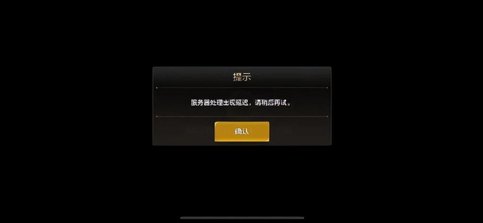 刀塔传奇连接服务器屡屡失败,玩家困惑,是何原因导致? 第2张 刀塔传奇连接服务器屡屡失败,玩家困惑,是何原因导致? 第2张