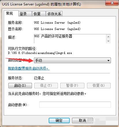 ug8.0服务器许可证错误是什么原因,ug8.0许可证错误怎么解决 第2张 ug8.0服务器许可证错误是什么原因,ug8.0许可证错误怎么解决 第2张