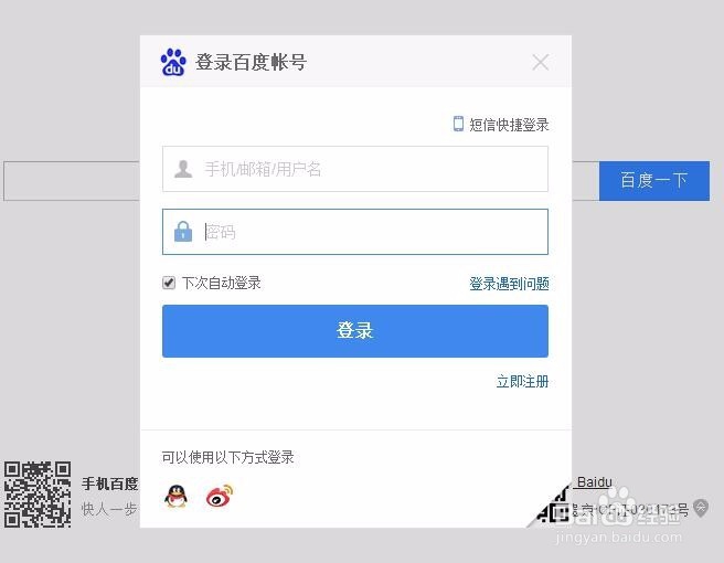 百度智能云登录入口在哪?百度智能云账号密码忘了怎么找回 第2张 百度智能云登录入口在哪?百度智能云账号密码忘了怎么找回 第2张