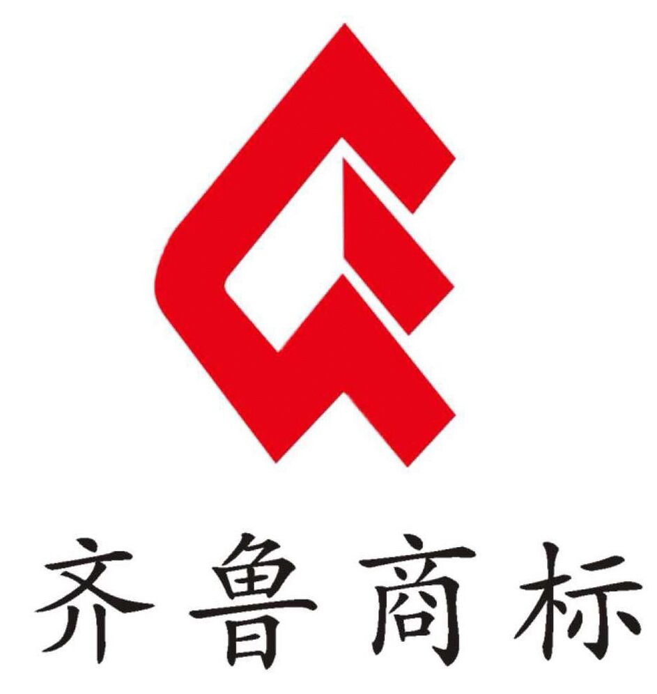 齐鲁商标揭秘,山东品牌如何打造独特商标影响力? 第1张 齐鲁商标揭秘,山东品牌如何打造独特商标影响力? 第1张