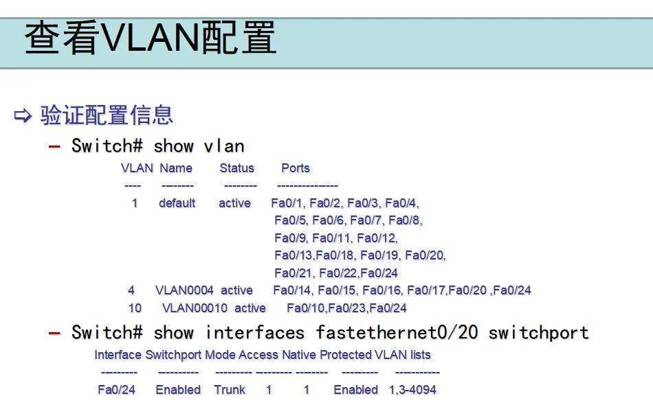 查物理机vlan id 第3张 查物理机vlan id 第3张