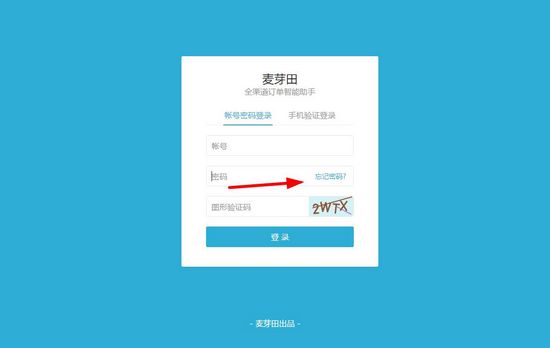百度智能云登录入口在哪?百度智能云账号密码忘了怎么找回 第3张 百度智能云登录入口在哪?百度智能云账号密码忘了怎么找回 第3张