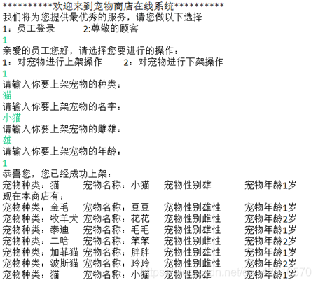Java代码中实现宠物功能的具体步骤和使用方法是什么? 第2张 Java代码中实现宠物功能的具体步骤和使用方法是什么? 第2张