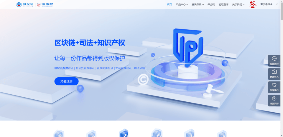 互联网版权检测怎么查?版权侵权检测软件哪个好用 第3张 互联网版权检测怎么查?版权侵权检测软件哪个好用 第3张
