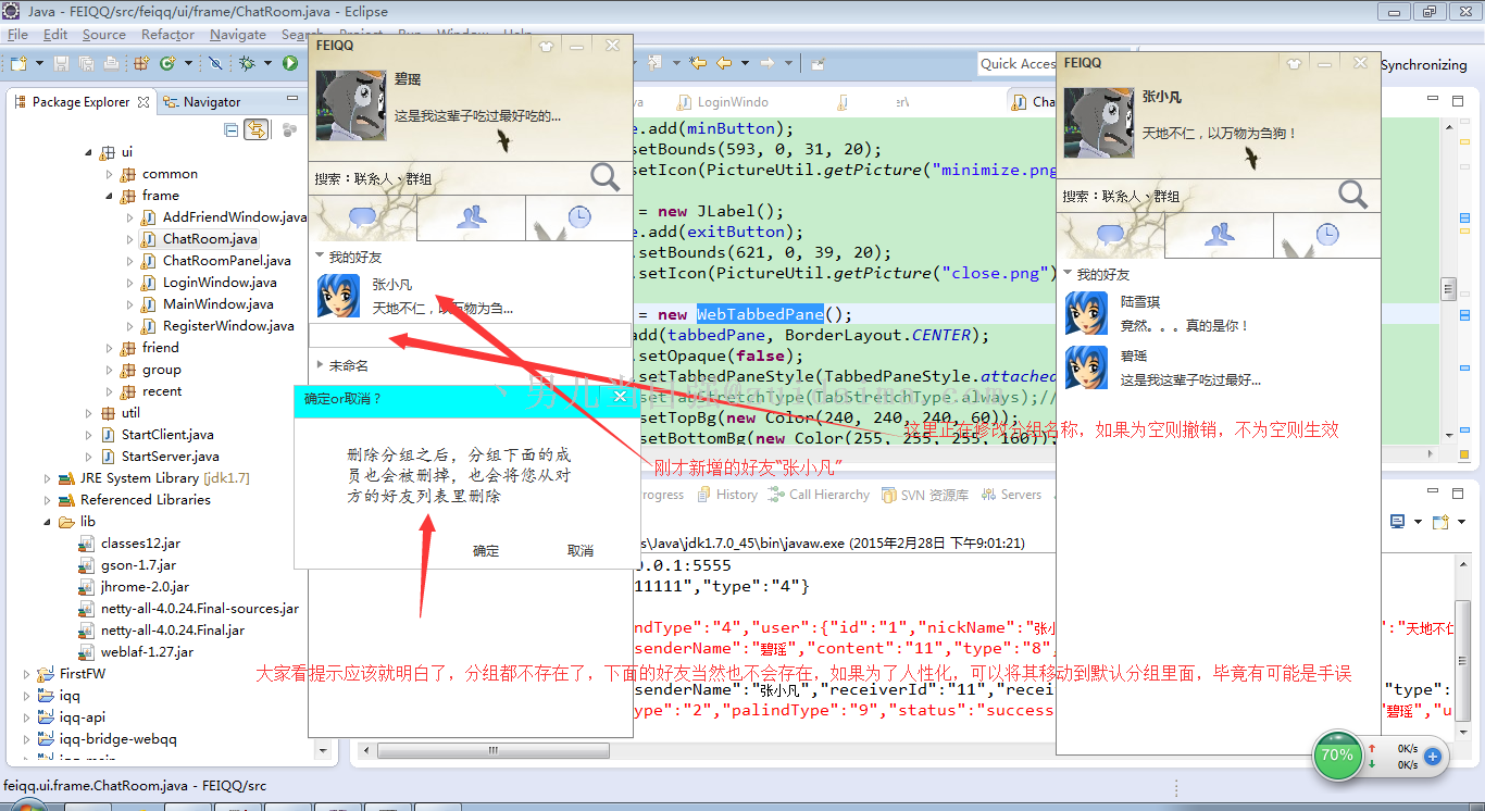 java聊天窗体 怎么添加表情 第1张 java聊天窗体 怎么添加表情 第1张